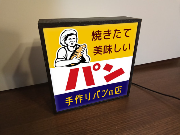 焼きたて パン ベーカリー ブレッド クロワッサン スイーツ 昭和レトロ サイン ランプ 看板 置物 雑貨 ライトBOX 4枚目の画像