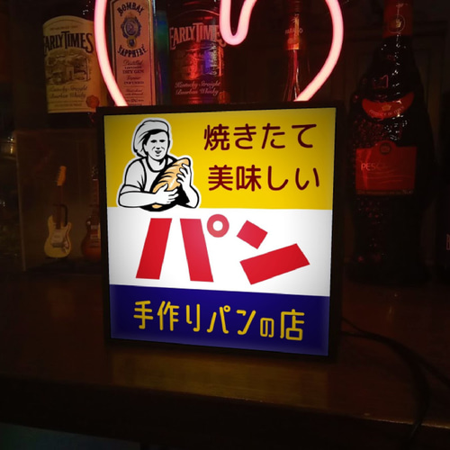 【オーダー無料】パン ベーカリー ブレッド 店舗 看板 置物 雑貨 ライトBOX Lサイズ】焼きたて パン クロワッサン ベーカリー ブレッド 店舗