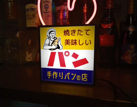 焼きたて パン ベーカリー ブレッド クロワッサン スイーツ 昭和レトロ サイン ランプ 看板 置物 雑貨 ライトBOX 6枚目の画像