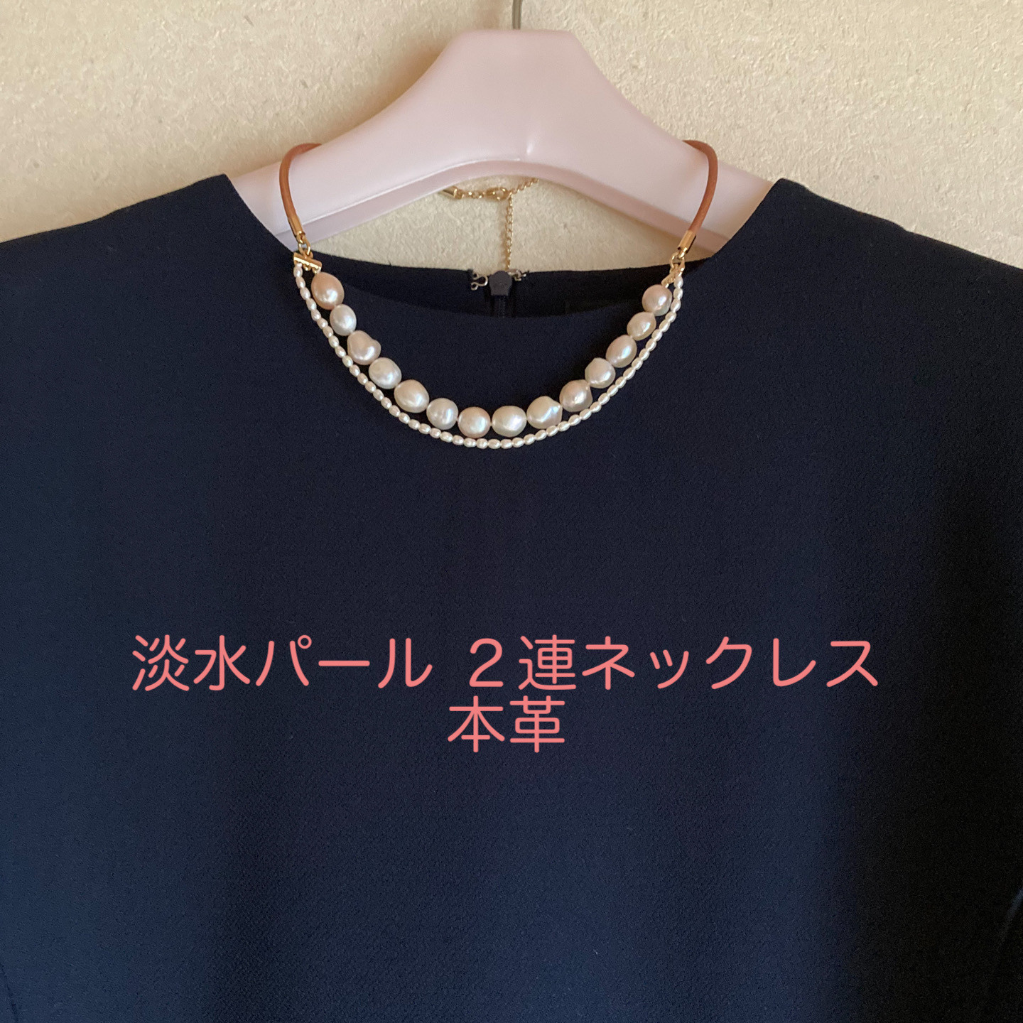 《淡水パール》 2連 ネックレス 本革 レザー 皮 【送料無料】