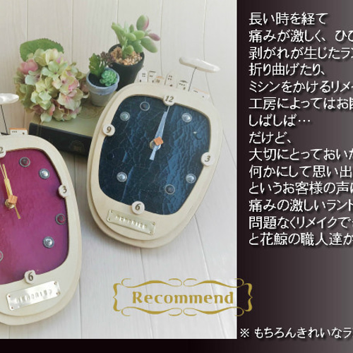 ランドセルリメイク＝壁掛け時計 雑貨・その他 hanakujira 通販