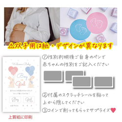 ジェンダーリビールカード＊赤ちゃんの性別発表＊スクラッチポストカード♪女の子・男の子用・ふたご用・事前購入用・三つ子用 7枚目の画像