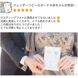ジェンダーリビールカード＊赤ちゃんの性別発表＊スクラッチポストカード♪女の子・男の子用・ふたご用・事前購入用・三つ子用 9枚目の画像