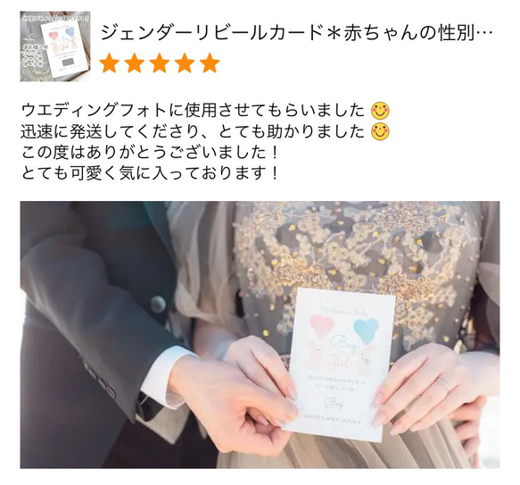 ジェンダーリビールカード＊赤ちゃんの性別発表＊スクラッチポストカード♪女の子・男の子用・ふたご用・事前購入用・三つ子用 9枚目の画像