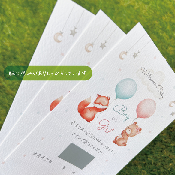 ジェンダーリビールカード＊赤ちゃんの性別発表＊スクラッチポストカード♪女の子・男の子用・ふたご用・事前購入用・三つ子用 4枚目の画像