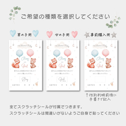 ジェンダーリビールカード＊赤ちゃんの性別発表＊スクラッチポストカード♪女の子・男の子用・ふたご用・事前購入用・三つ子用 2枚目の画像