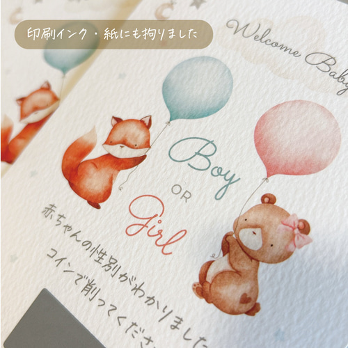 ジェンダーリビールカード＊赤ちゃんの性別発表＊スクラッチポスト