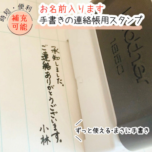 れんか コメントありがとうございます、 専用ページ作りしました、 どうぞ 名入れありずっと使える連絡帳用スタンプ はんこ・スタンプ かょのこ