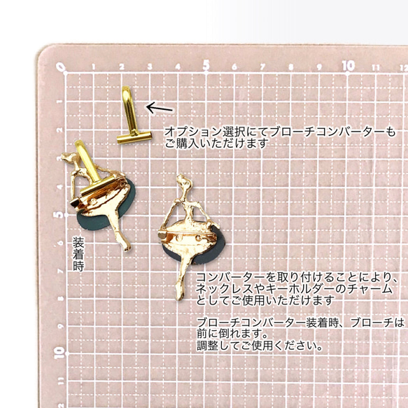 BB2508 バレリーナブローチ　ミニ巾着セット 13枚目の画像