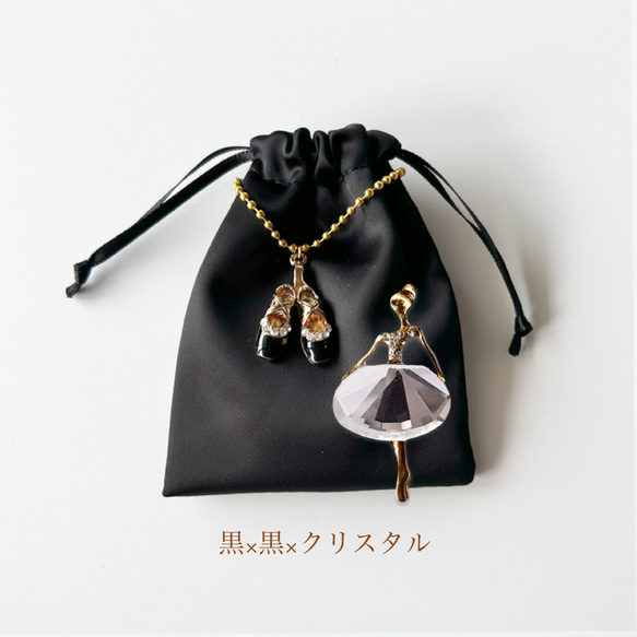 BB2508 バレリーナブローチ　ミニ巾着セット 8枚目の画像