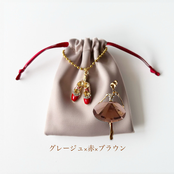 BB2508 バレリーナブローチ　ミニ巾着セット 7枚目の画像