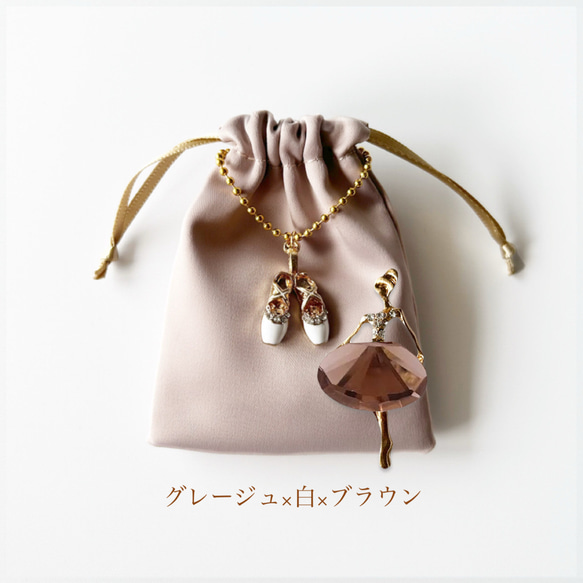 BB2508 バレリーナブローチ　ミニ巾着セット 6枚目の画像