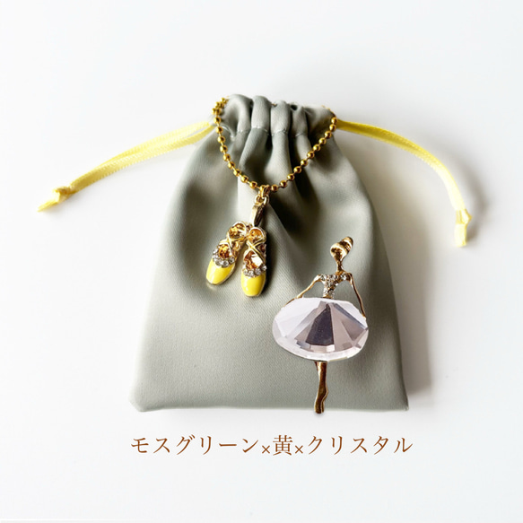 BB2508 バレリーナブローチ　ミニ巾着セット 11枚目の画像