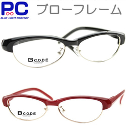 インパクトのあるサーモント老眼鏡 ブローメガネ シニアグラス 女性 男性 メンズ レディース リーディング 1092PC 1枚目の画像