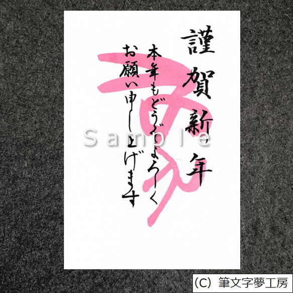 ポストカード＊年賀状（卯・謹賀新年５枚セット） 2枚目の画像