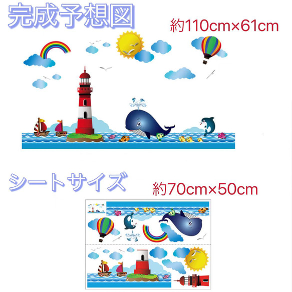 ウォールステッカー S686 海の景色　クジラ　空　癒す　DIY 壁紙　インテリアシート　剥がせるシール 送料無料 6枚目の画像