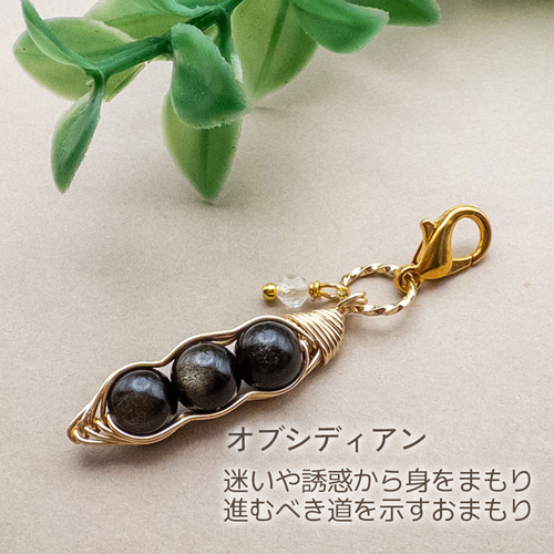 縁起の良い豆のお守り 天然石 まめまもり チャーム パーツ変更可 c