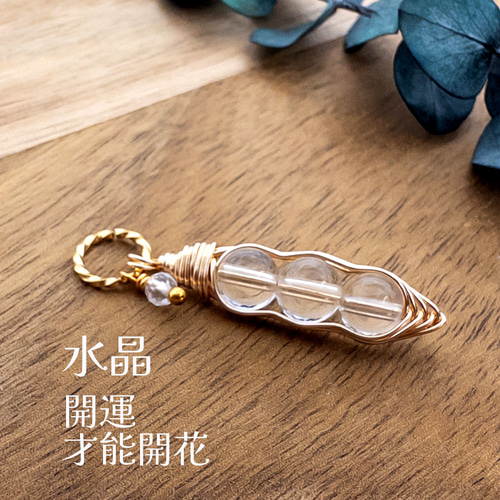 縁起の良い豆のお守り 天然石 まめまもり チャーム イヤホン