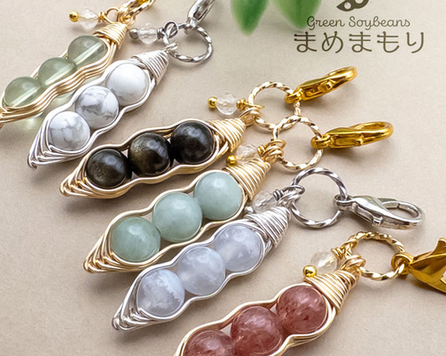 縁起の良い豆のお守り 天然石 まめまもり チャーム パーツ変更可 c