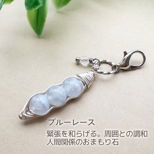 縁起の良い豆のお守り 天然石 まめまもり チャーム パーツ変更可 c