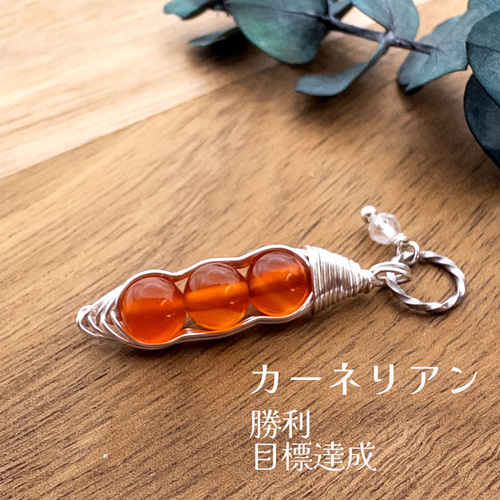 縁起の良い豆のお守り 天然石 まめまもり チャーム イヤホン