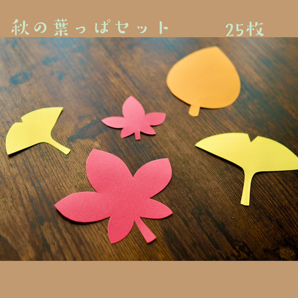 ママちゃん　秋の壁面飾り　11月壁面　紅葉　ハンドメイド ママちゃん様専用 秋の壁面飾り 11月壁面 紅葉 ハンドメイド