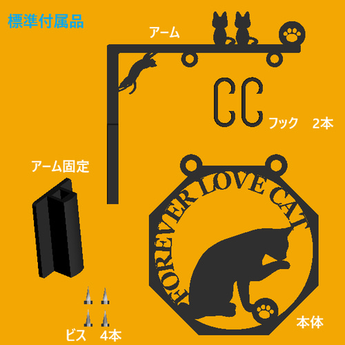 猫ちゃん アイアン看板 猫アイアン雑貨