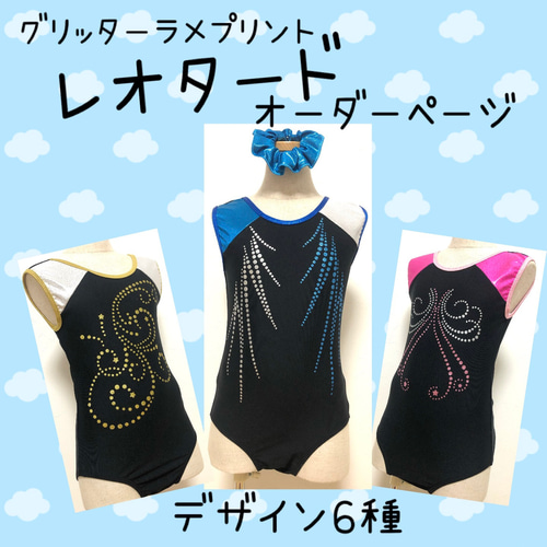 Chacott ハーフトップ レオタード 新体操 練習着 酸っぱく Msize