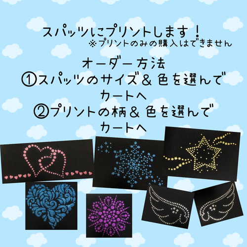 スパッツ☆ オーダーページ