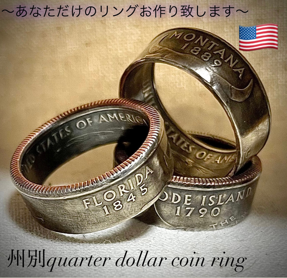 限定値下げ!! 【オーダー】州別quarter dollar coin ring 1枚目の画像