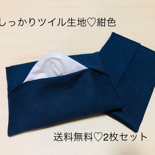 送料無料☆しっかりツイル生地♡2枚セット 普通サイズ ミニサイズ 