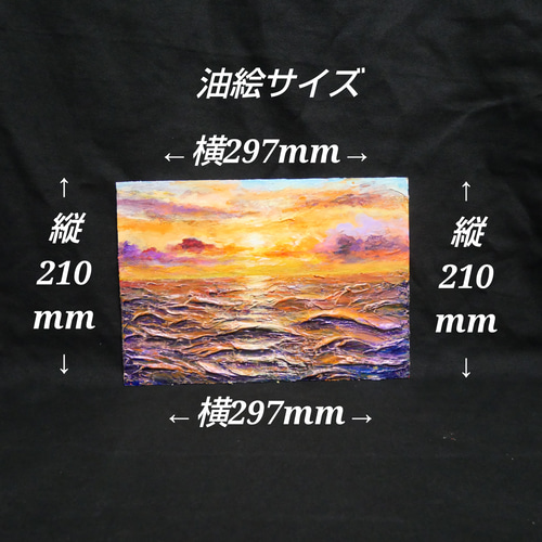 油絵 油彩 油彩画 絵 絵画【夕焼けの海】A4 絵画 HR 通販