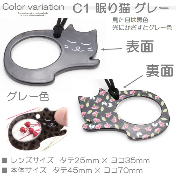 猫ルーペ 拡大鏡 CATS おしゃれ スリム 手持ち ネックレスルーペ ネコ 猫 ねこ かわいい 軽い 倍率1.75倍 9枚目の画像