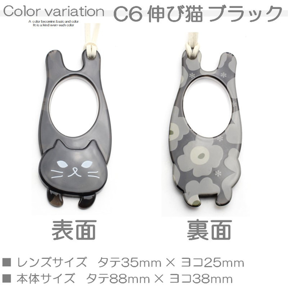 猫ルーペ 拡大鏡 CATS おしゃれ スリム 手持ち ネックレスルーペ ネコ 猫 ねこ かわいい 軽い 倍率1.75倍 14枚目の画像