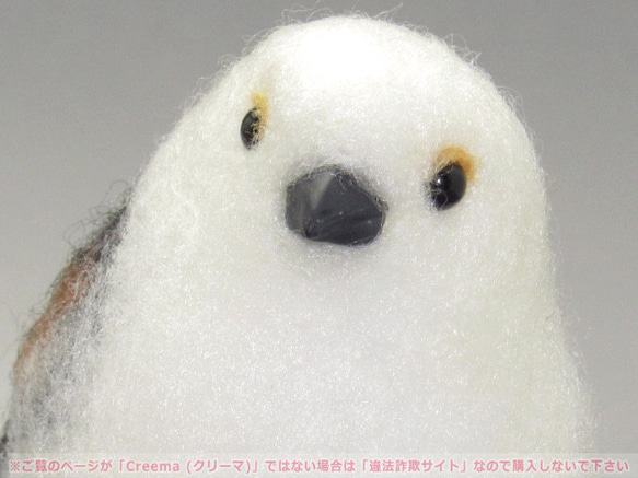 シマエナガ様 制作費ページ