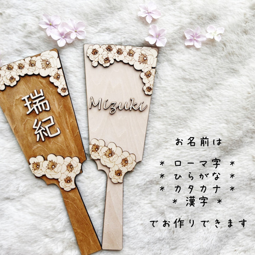 名入れ羽子板 七五三 ひな祭り 桃の節句 初節句 初正月 出産祝い