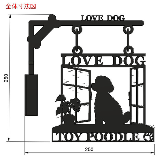 うちの子　ミニュチアシュナウザー　出窓タイプ　吊り看板 7枚目の画像