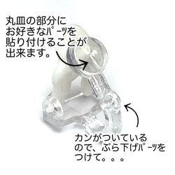 【30個】プラスチック製　クリップ式イヤリングパーツ/ホワイト　キッズイヤリング /C-2-7 [送料無料] 2枚目の画像