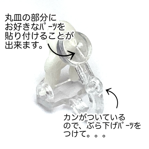 【30個】プラスチック製　クリップ式イヤリングパーツ/ホワイト　キッズイヤリング /C-2-7 [送料無料] 2枚目の画像