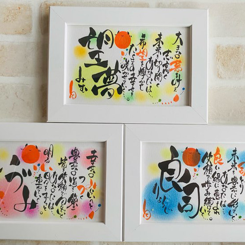 ネーム＆ポエム☆ハガキサイズ額付き 書道 華文字 通販 14689263