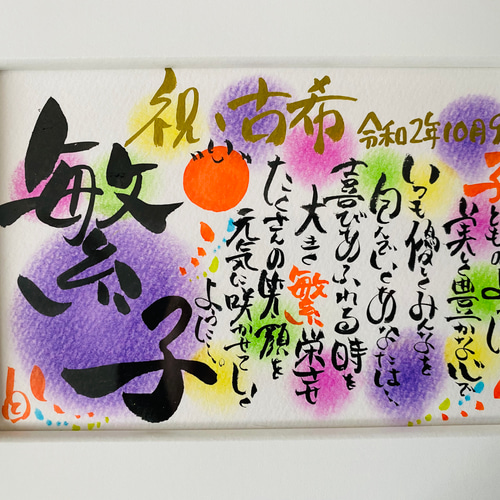 ネーム&ポエム☆ハガキサイズ額付き 書道 華文字 通販 14689263 ネーム&ポエム☆ハガキサイズ額付き 書道 華文字 通販 14689263