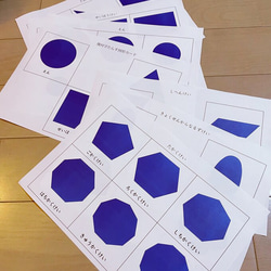 ☆モンテッソーリ☆幾何学たんす用 図形カード 2枚目の画像