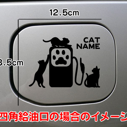 送料無料】猫 ネコ ねこ cat CAT 給油口 ステッカー リアガラス