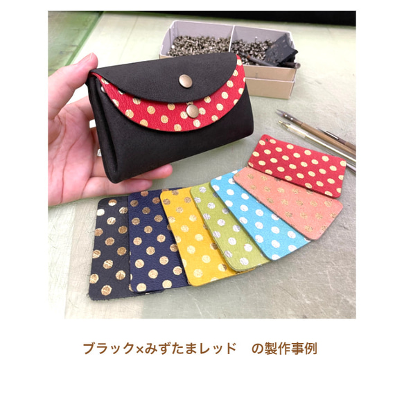【カラーオーダー】ピッグスキンの小さなお財布　ブラック×みずたまブラック 5枚目の画像