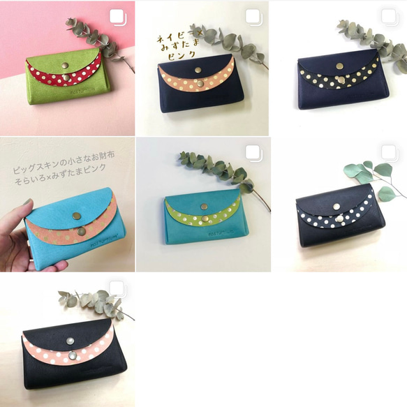 【カラーオーダー】ピッグスキンの小さなお財布　ブラック×みずたまブラック 17枚目の画像