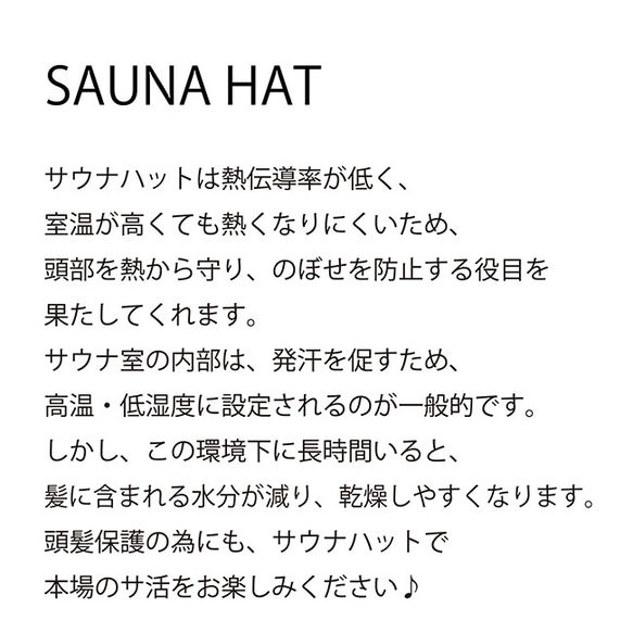 新商品★洗える サウナハット サウナグッズ サウナ サウナ用品 サウニスト 整う 帽子 saunist ロウリュウ 温泉 3枚目の画像