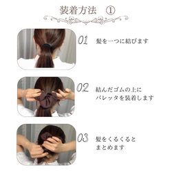 シンプルデザイン　シニヨンバレッタ　シニヨンネット付きバレッタ⋈ベーシックカラー　清潔感　スーツ　ヘアクリップ　 15枚目の画像