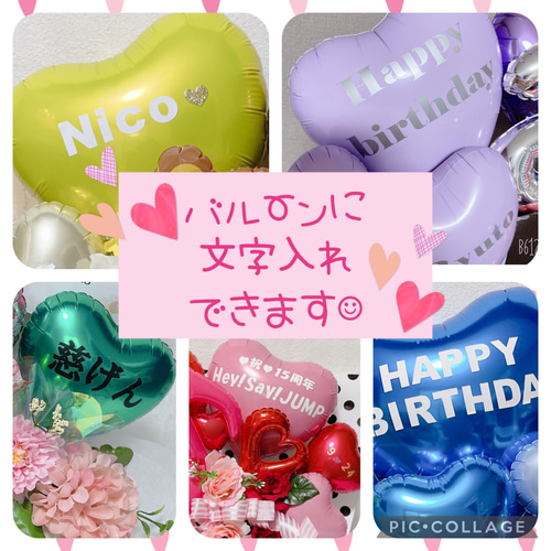 バルーンギフト 卓上バルーン 推し活 誕生日 お祝い オーダー