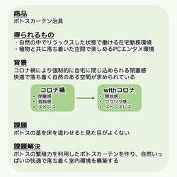 ポトスカーテン ハンガー３点セット 7枚目の画像