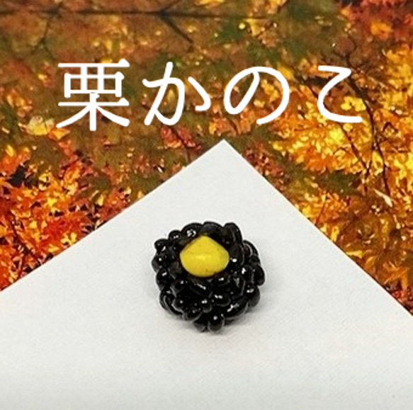 秋の和菓子　ミニチュア【お盆付き】　ミニチュアスイーツ 3枚目の画像